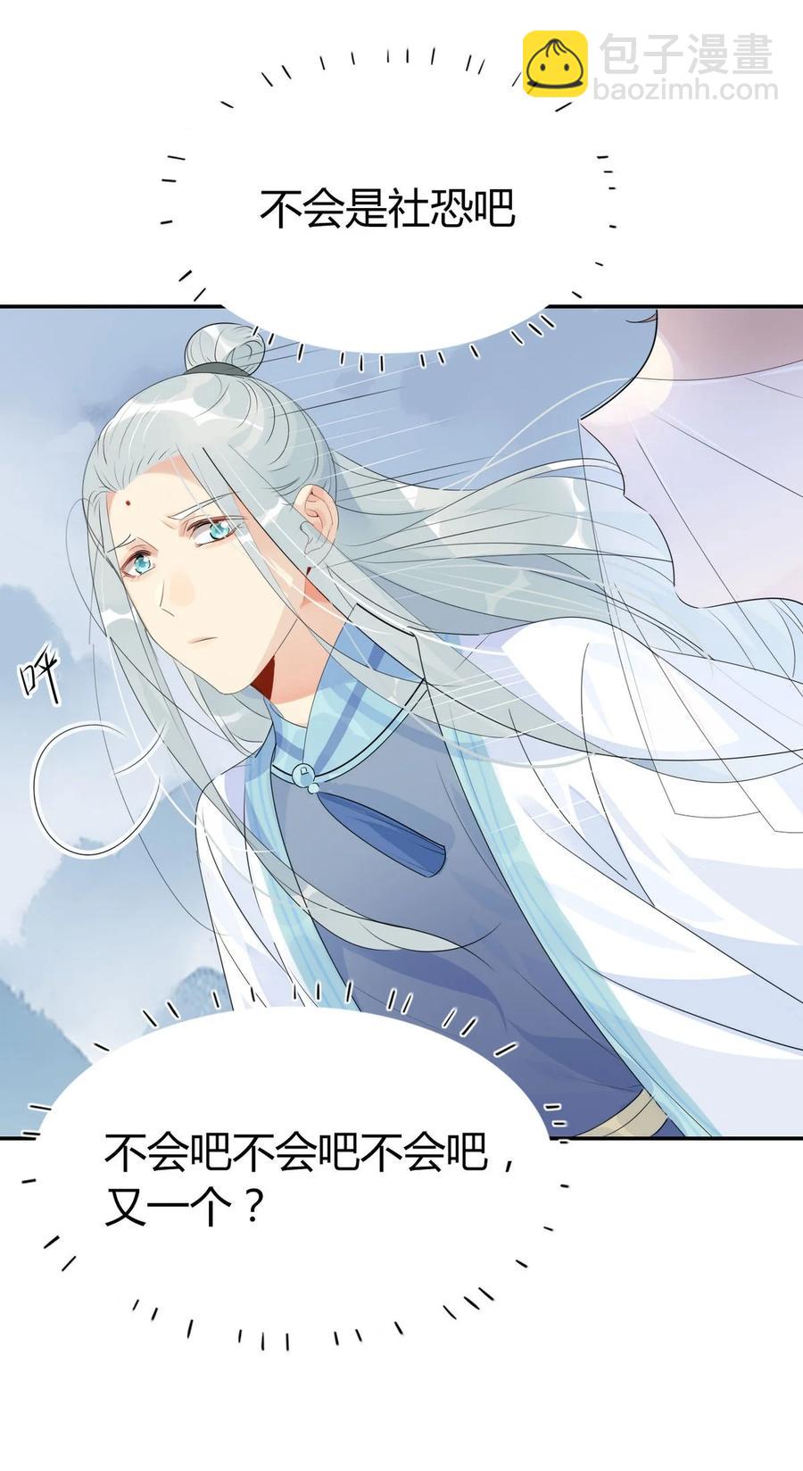 34 仙女你谁？-第34话