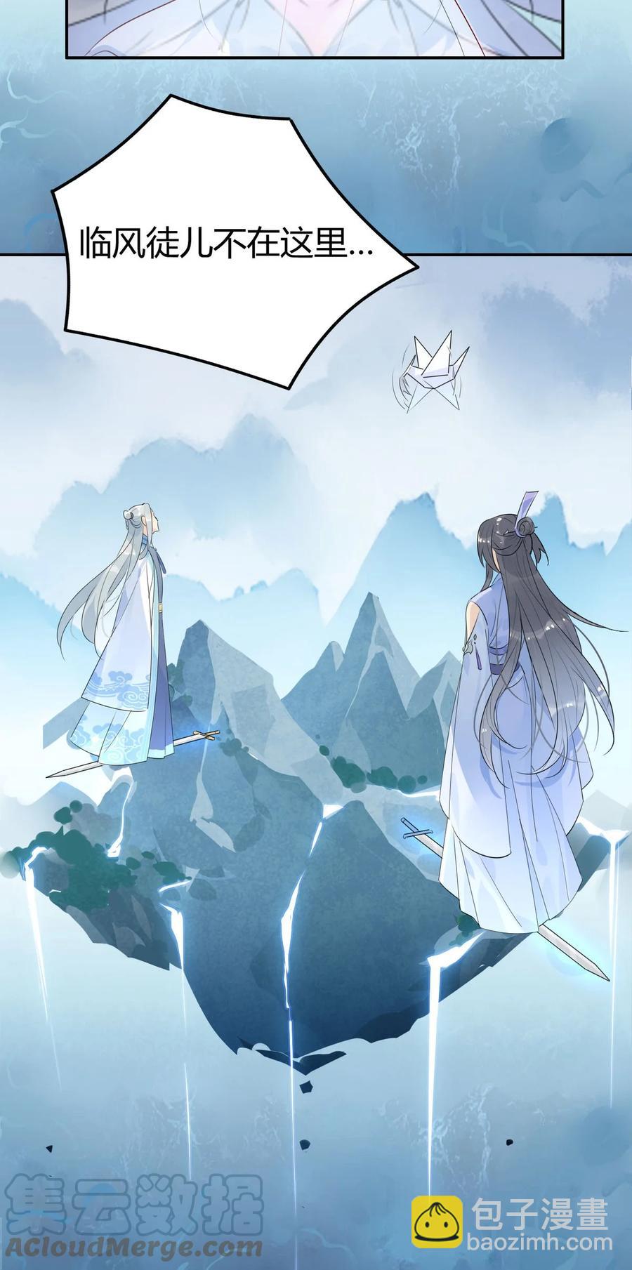 34 仙女你谁？-第34话