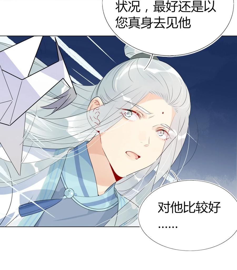 34 仙女你谁？-第34话