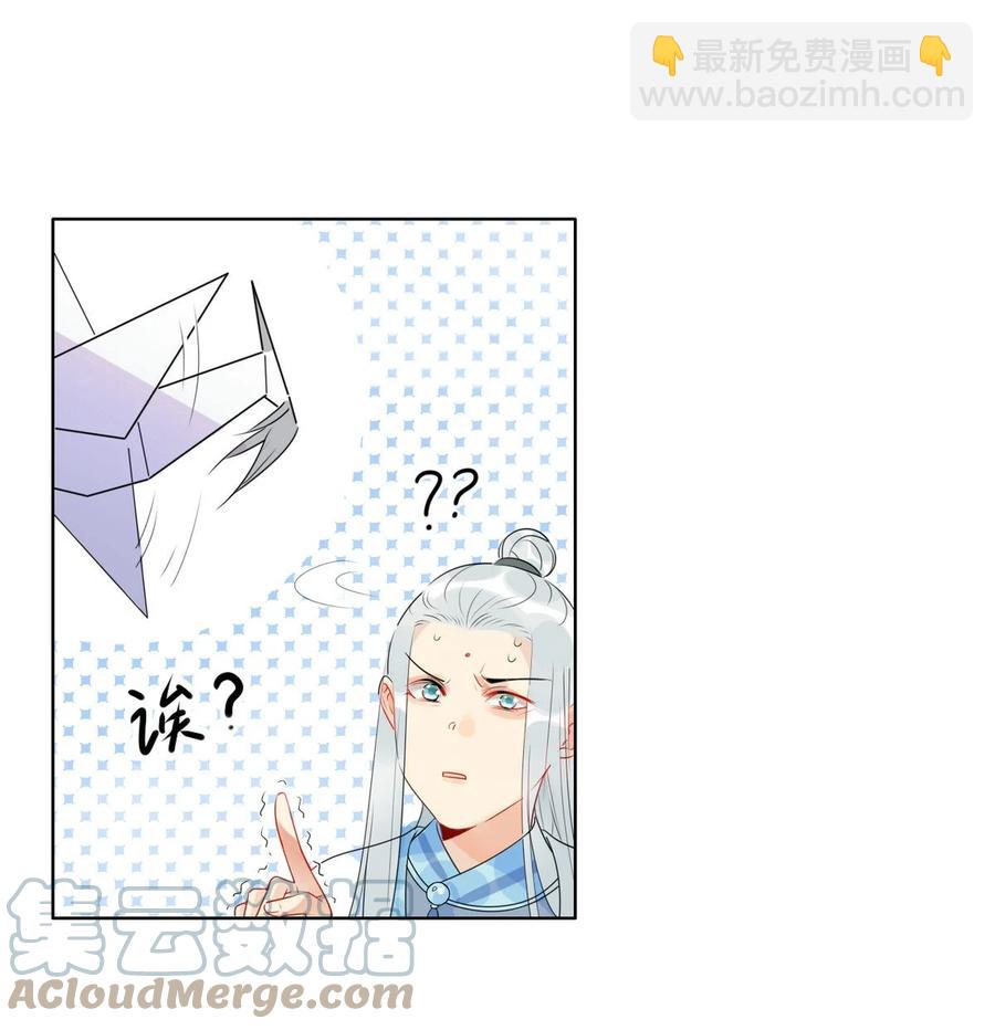 34 仙女你谁？-第34话