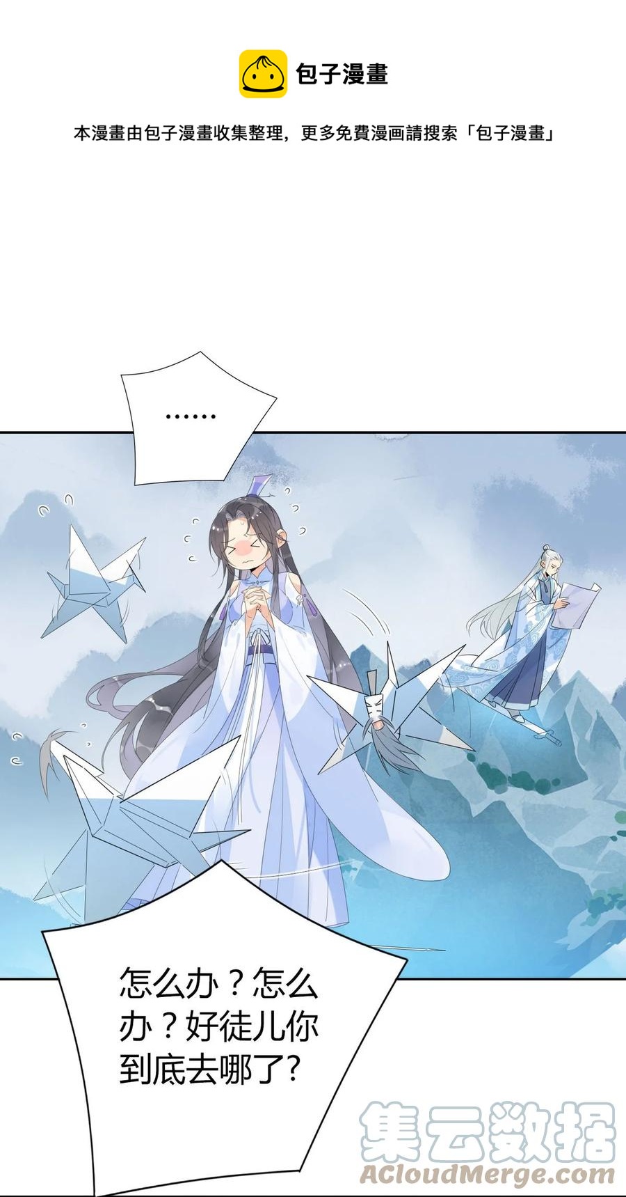 35 请不要放弃自己。-第36话