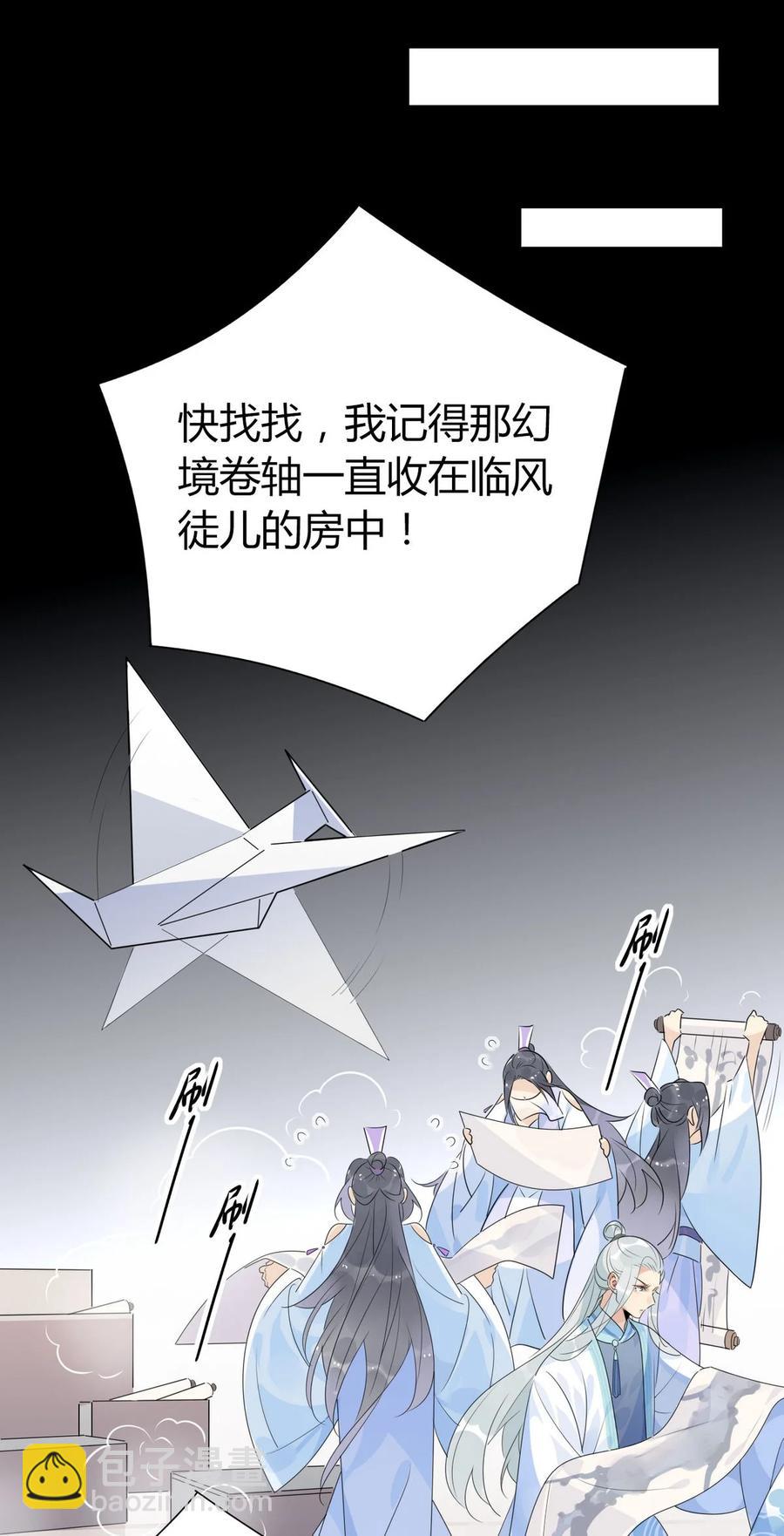 35 请不要放弃自己。-第36话