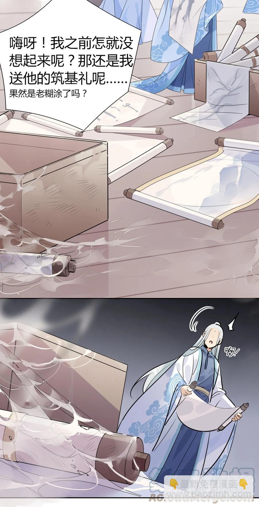 35 请不要放弃自己。-第36话