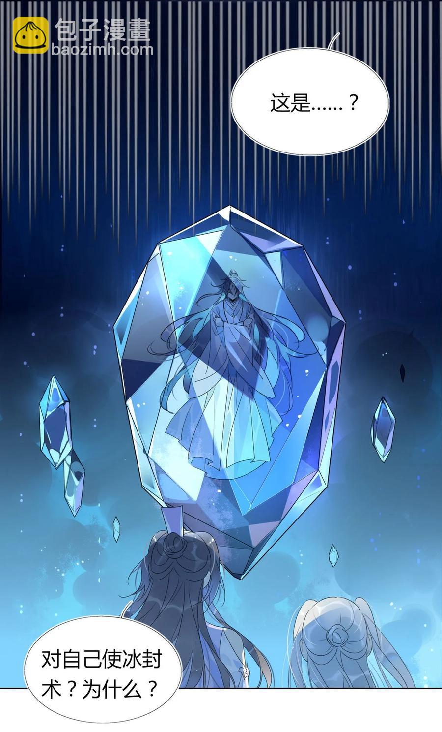 35 请不要放弃自己。-第36话