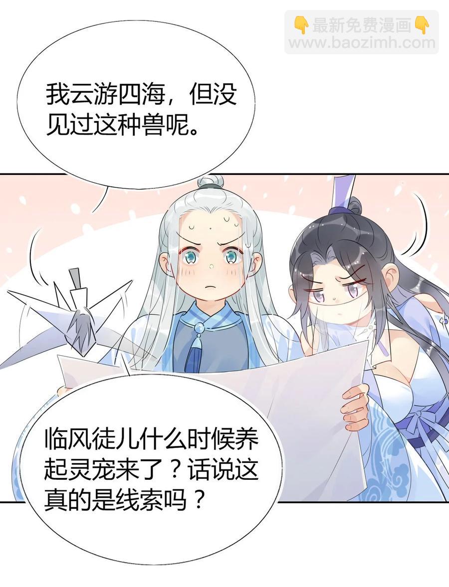 35 请不要放弃自己。-第36话