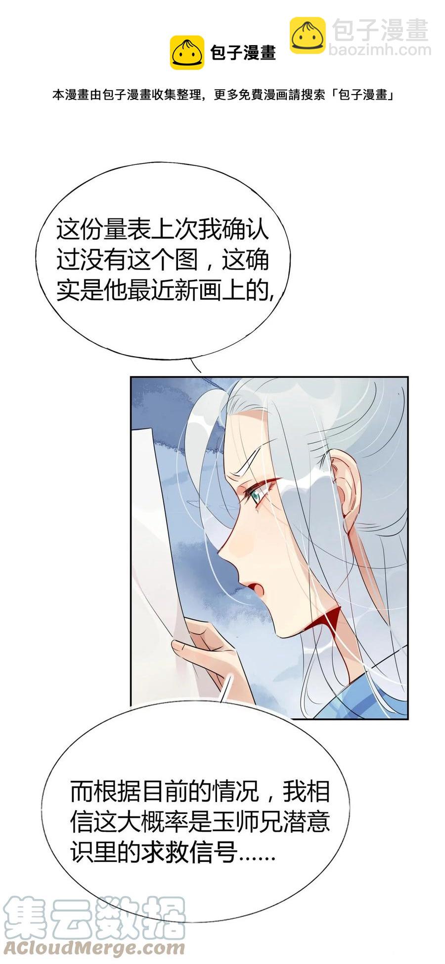 35 请不要放弃自己。-第36话