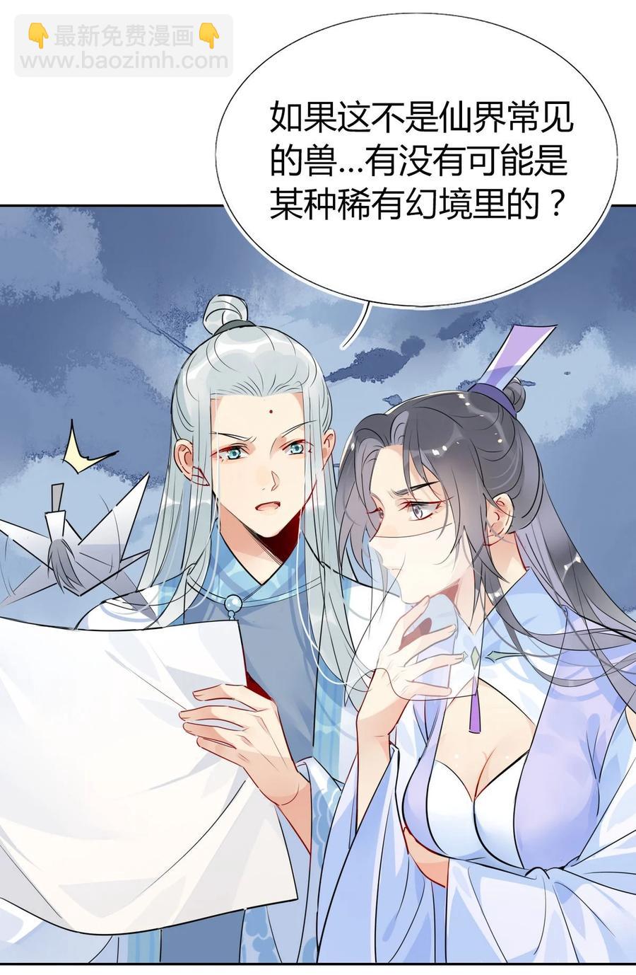 35 请不要放弃自己。-第36话