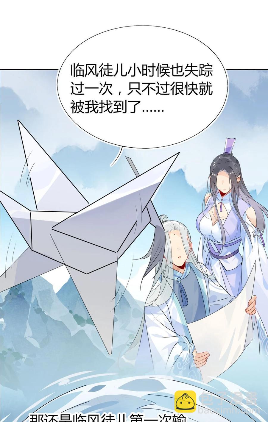 35 请不要放弃自己。-第36话