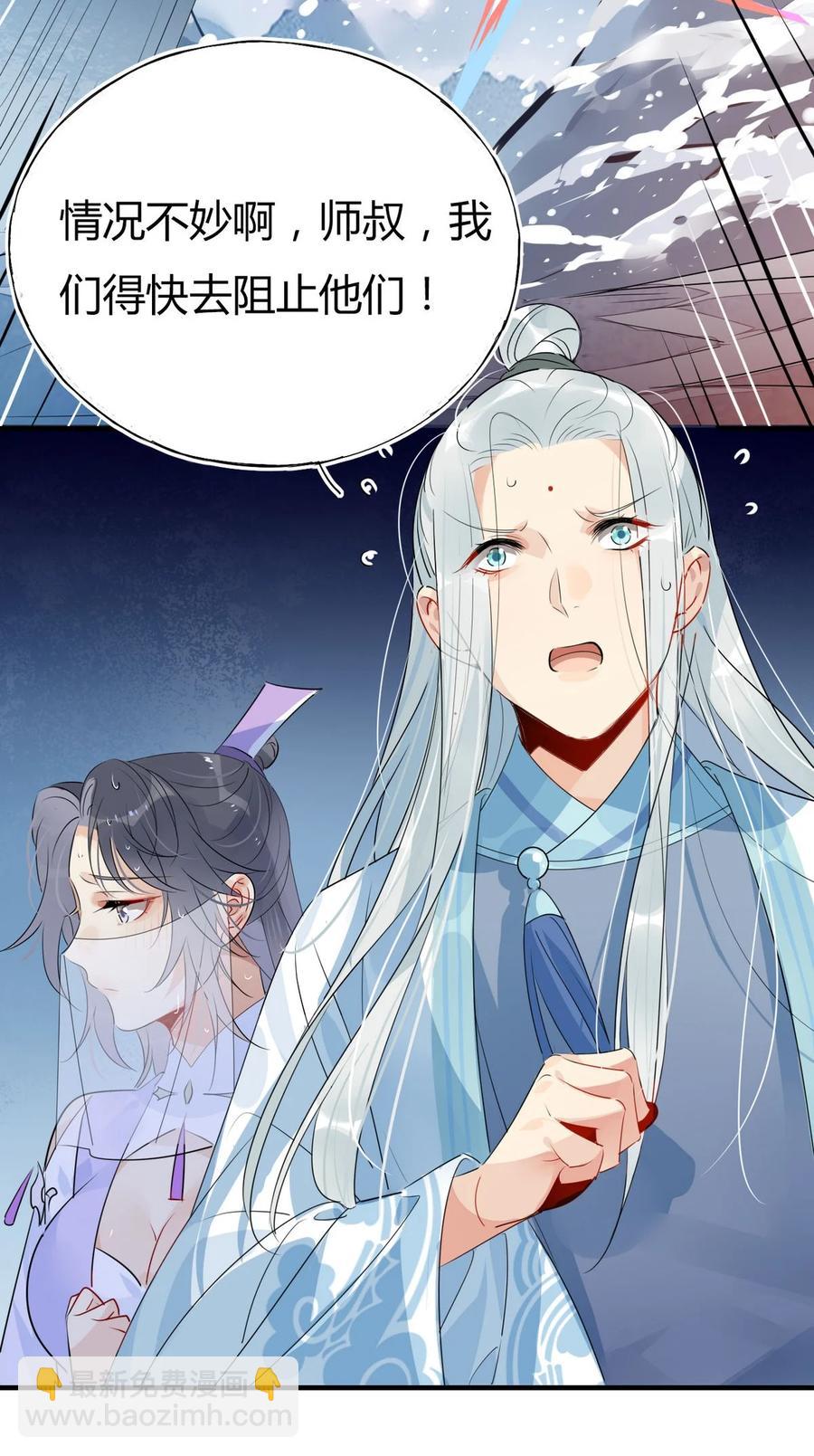 36 只能靠我了-第38话