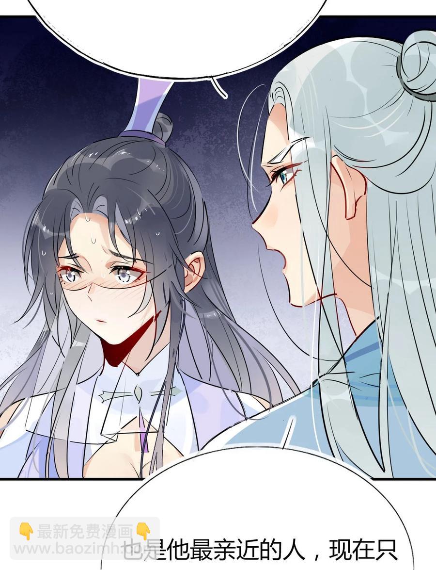 36 只能靠我了-第38话