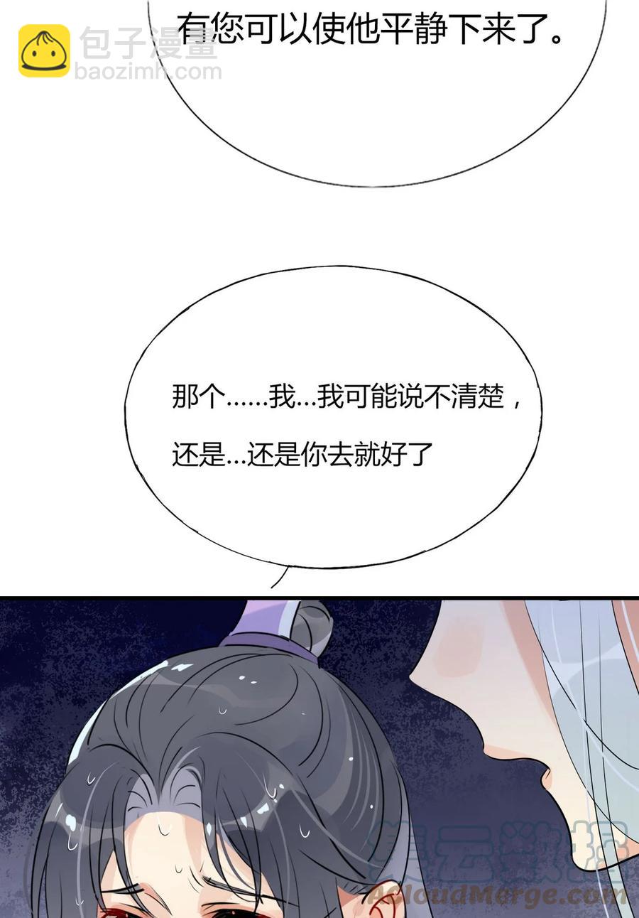 36 只能靠我了-第38话