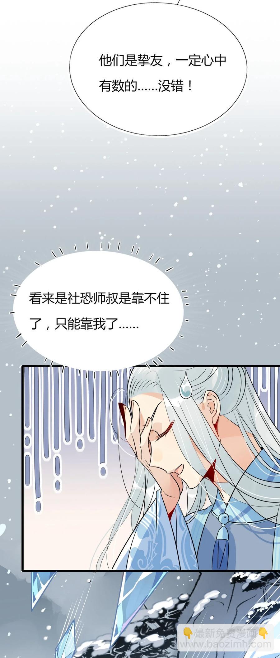 36 只能靠我了-第38话