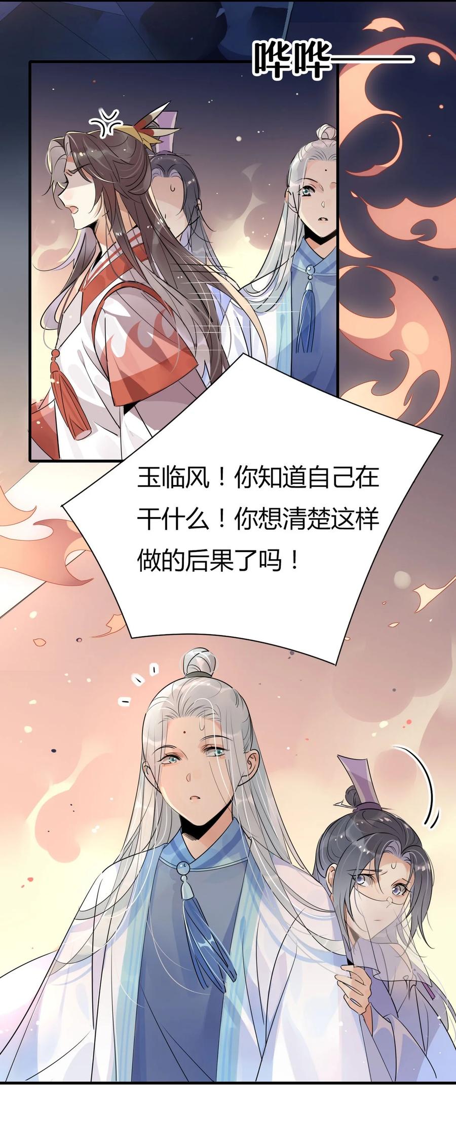 36 只能靠我了-第38话