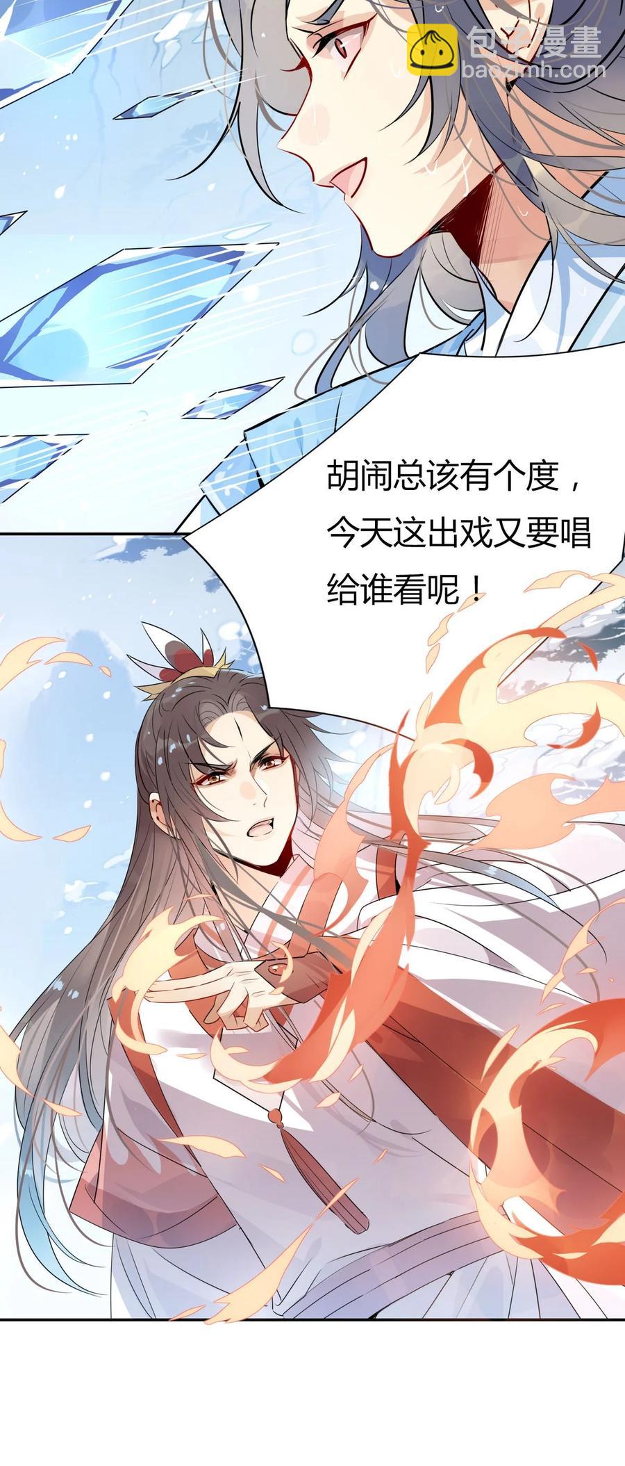 36 只能靠我了-第38话