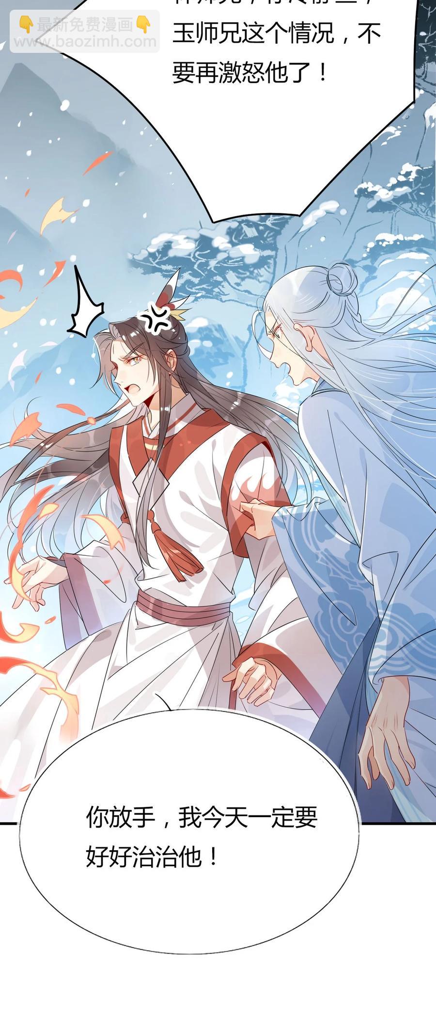 36 只能靠我了-第38话