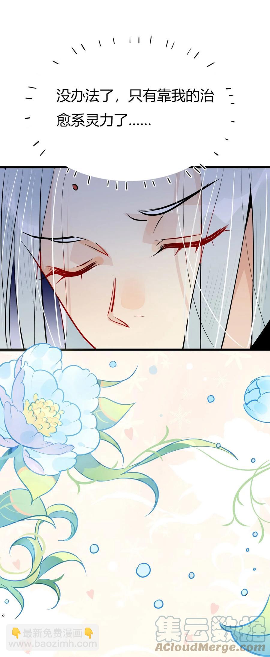 36 只能靠我了-第38话