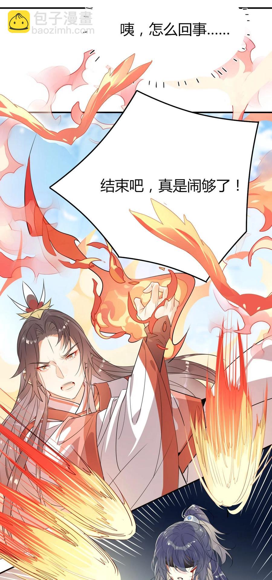 36 只能靠我了-第38话