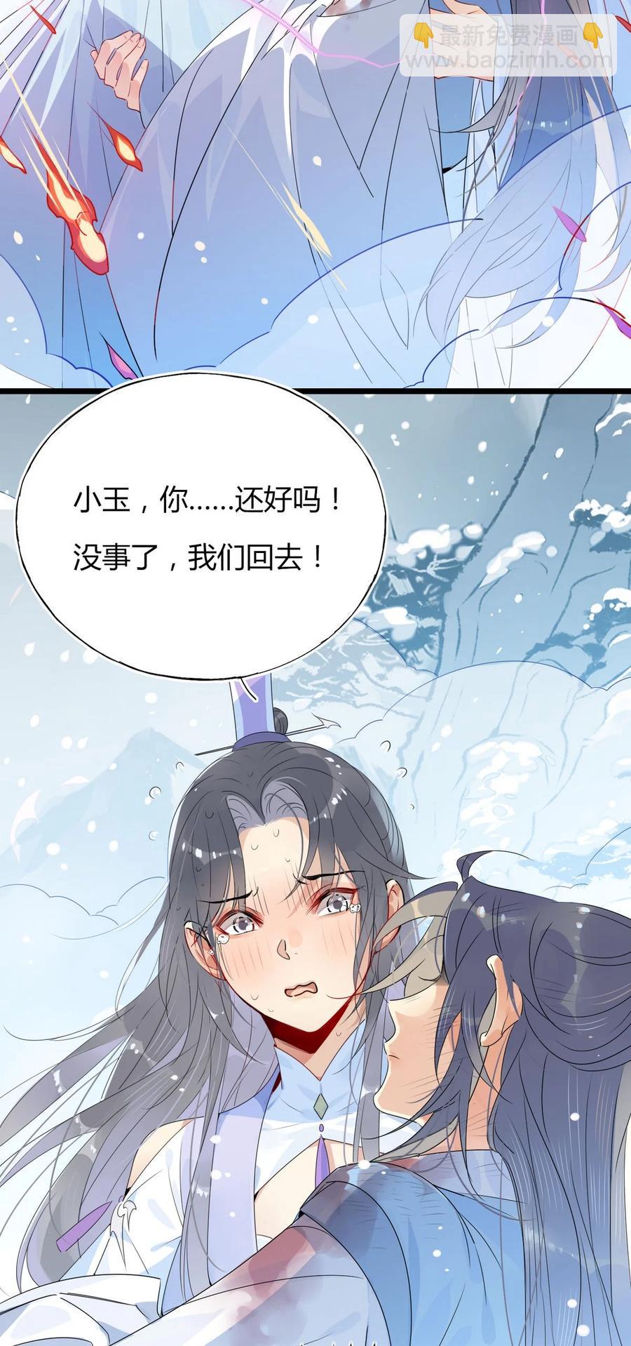 36 只能靠我了-第38话