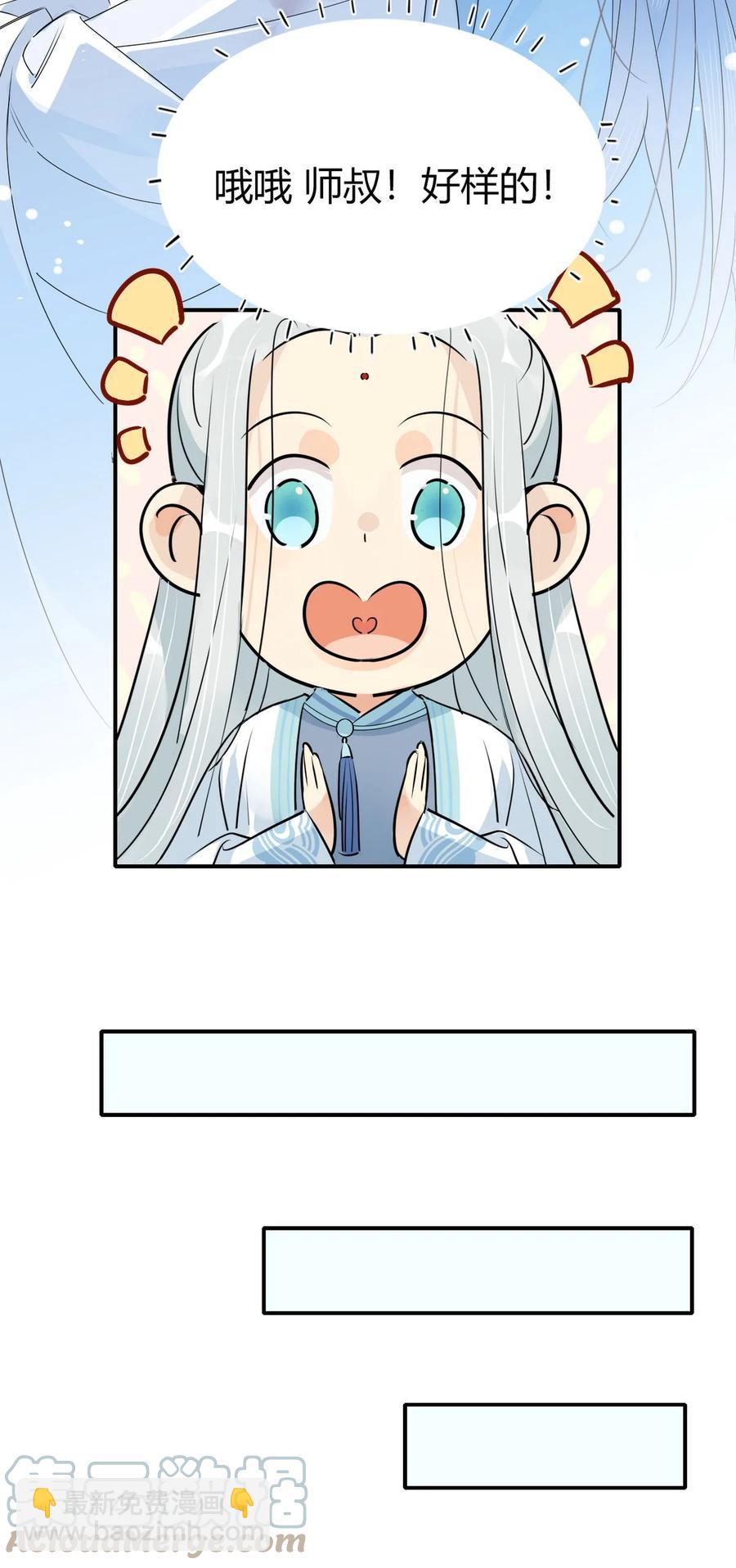 36 只能靠我了-第38话