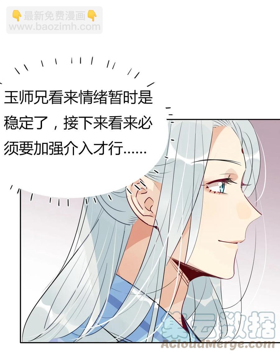 36 只能靠我了-第38话