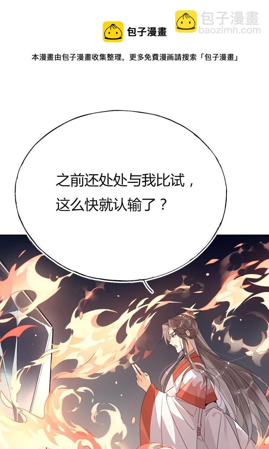 36 只能靠我了-第38话