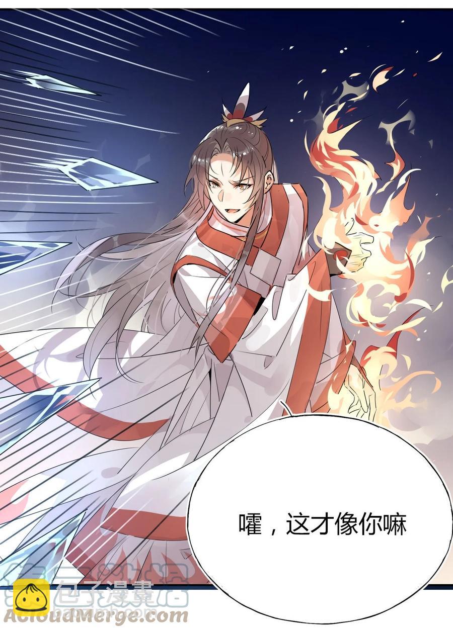 36 只能靠我了-第38话