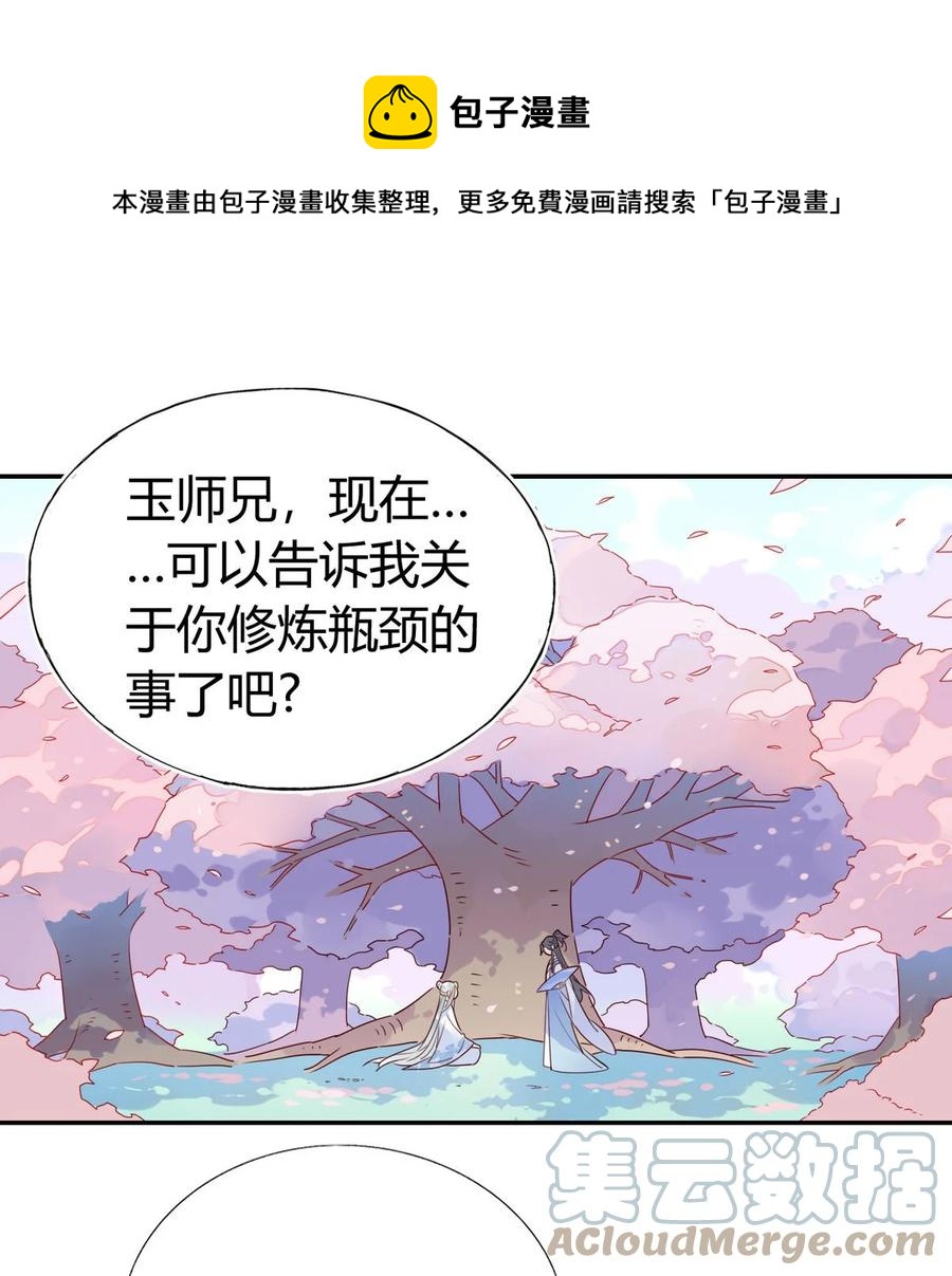 38 潘多拉魔盒-第40话