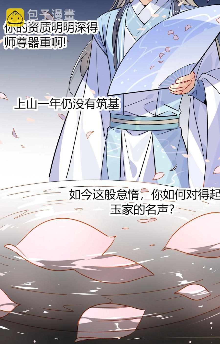 38 潘多拉魔盒-第40话