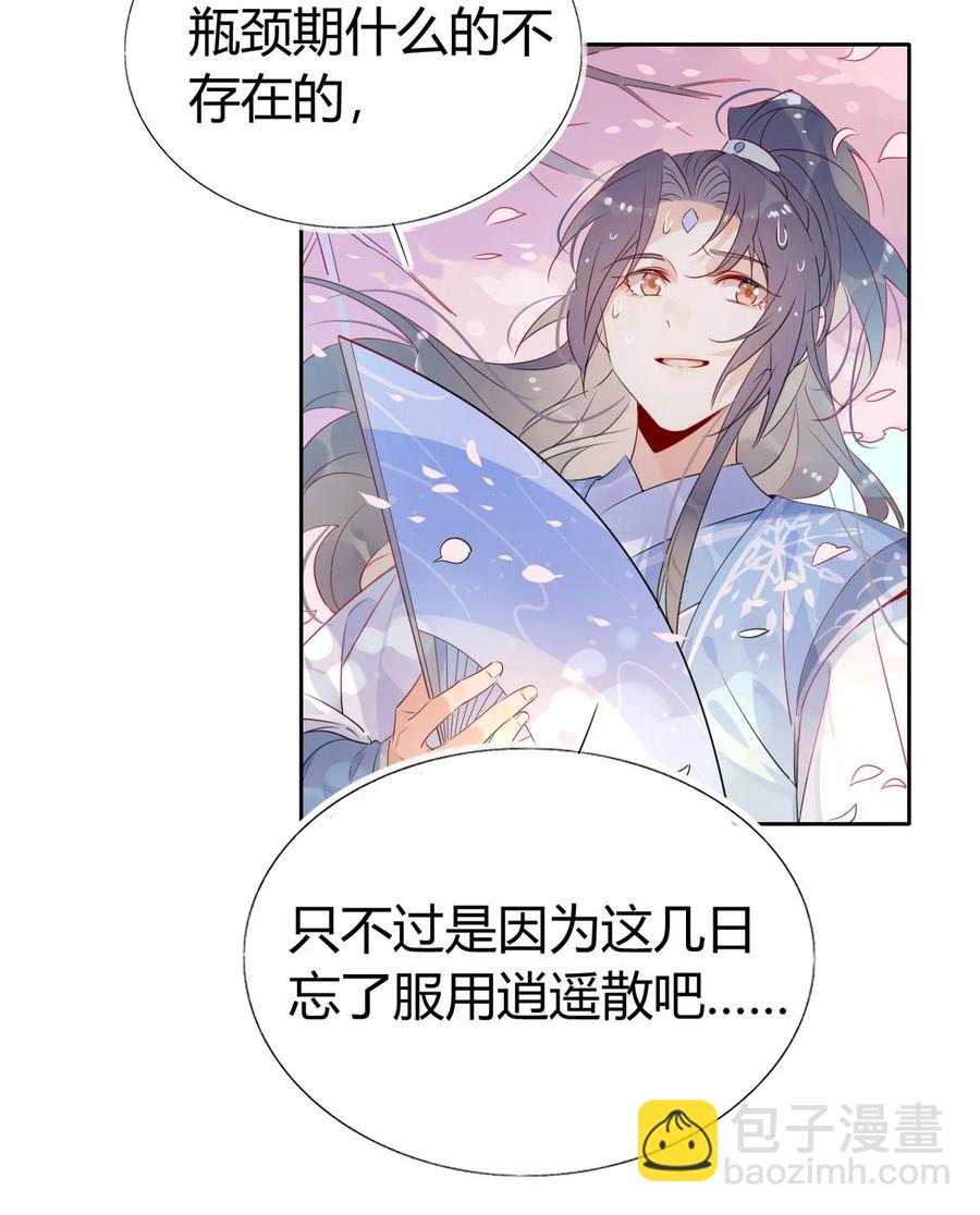 38 潘多拉魔盒-第40话