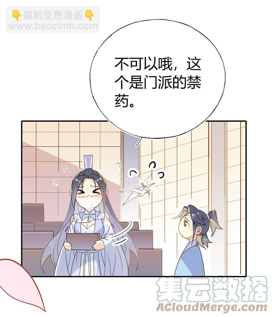 38 潘多拉魔盒-第40话