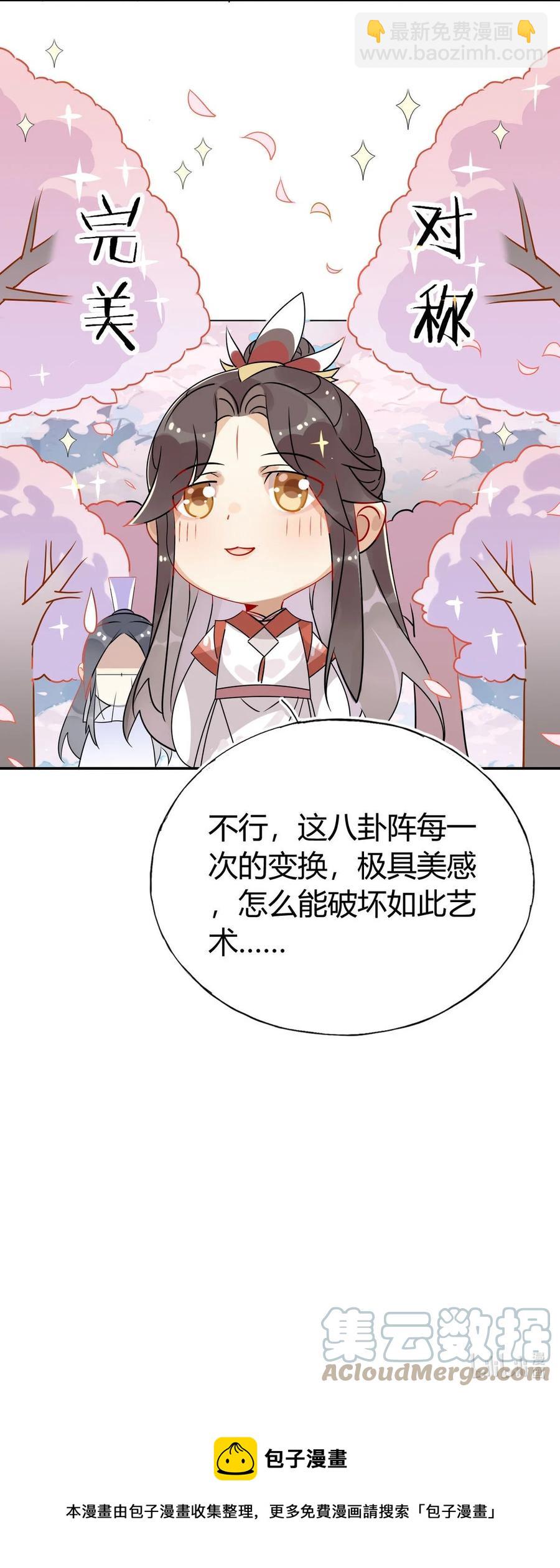 38 潘多拉魔盒-第40话