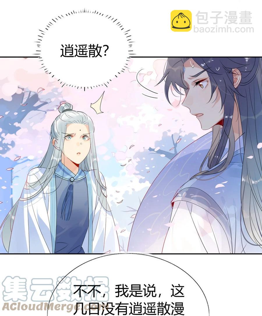 38 潘多拉魔盒-第40话