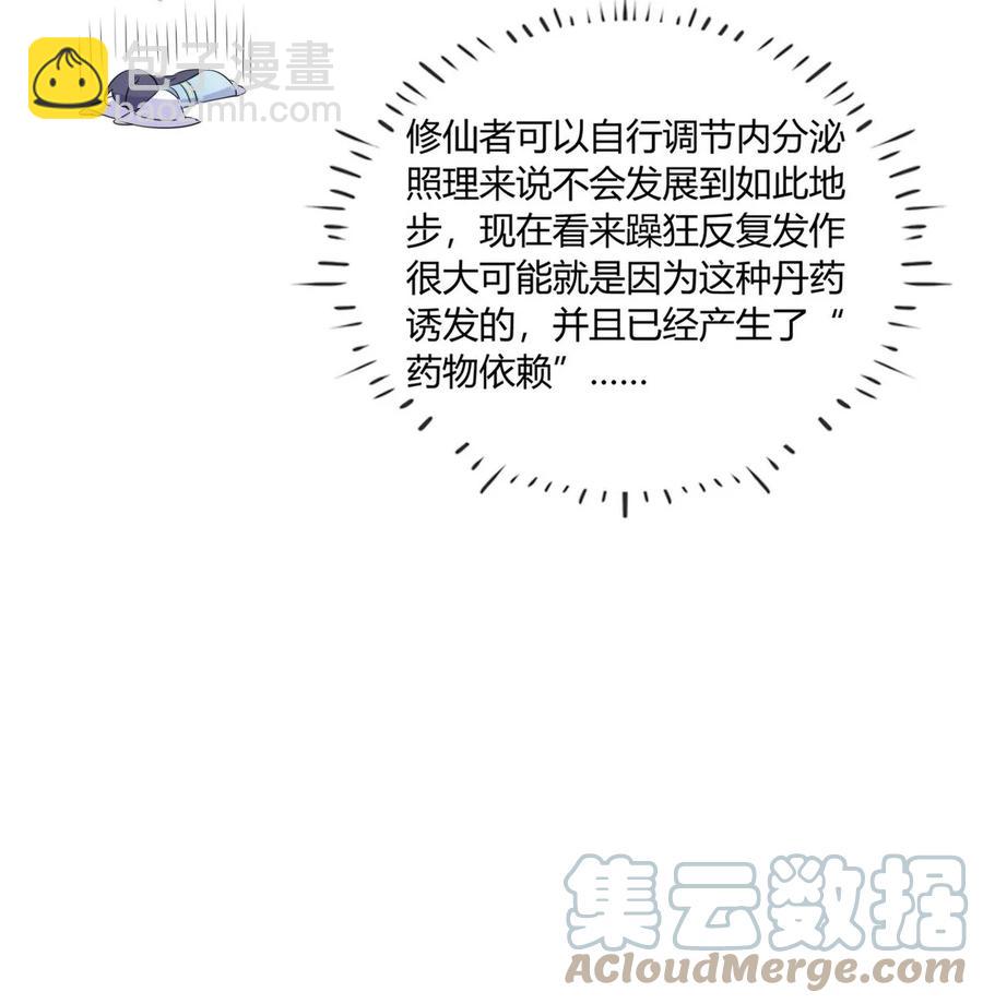 38 潘多拉魔盒-第40话