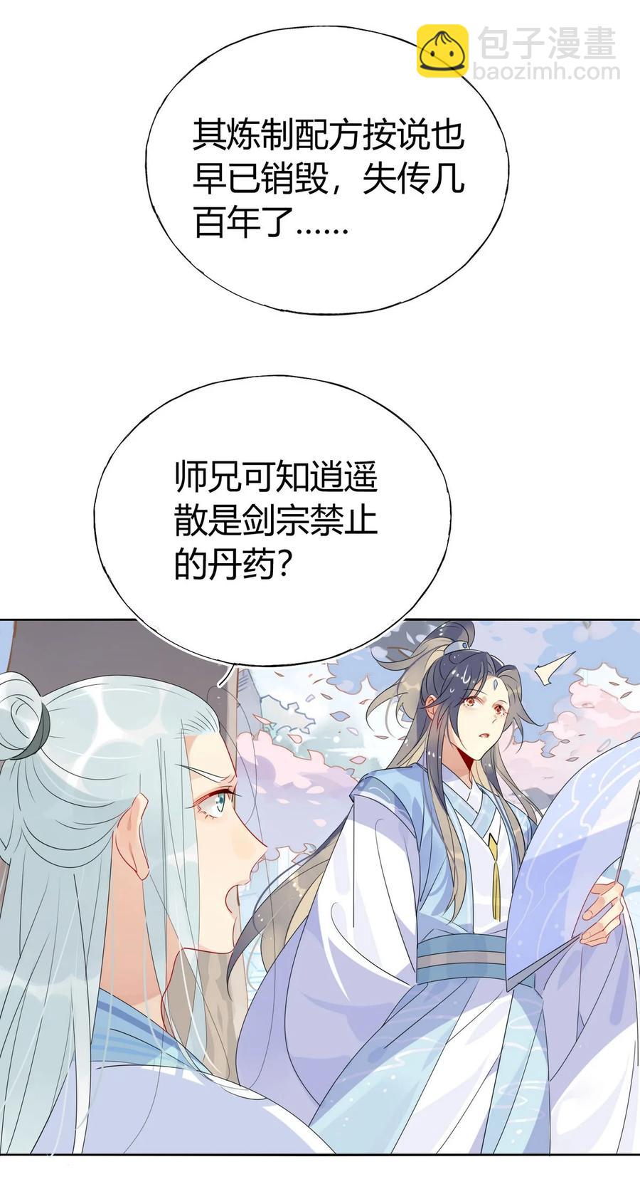 38 潘多拉魔盒-第40话