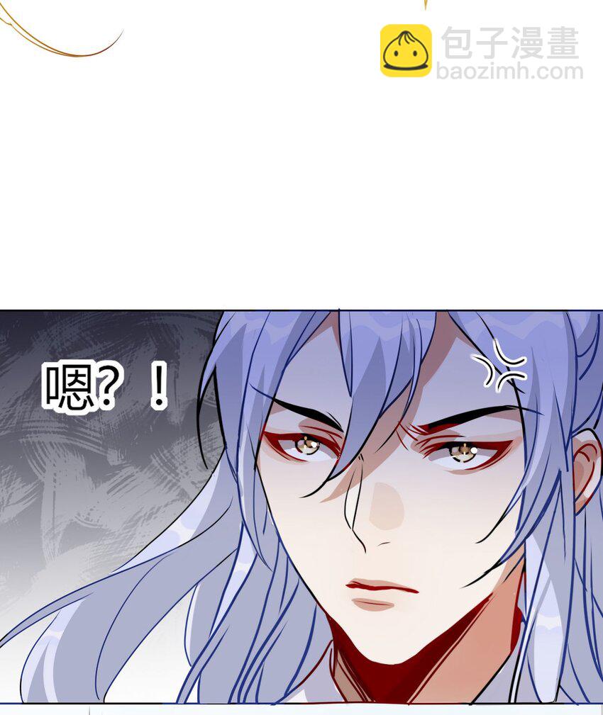 41 师尊你怎么了？-第46话