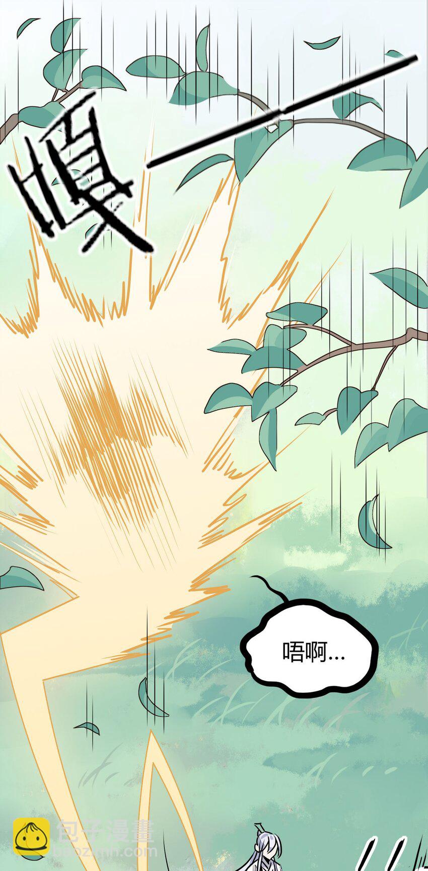 41 师尊你怎么了？-第46话