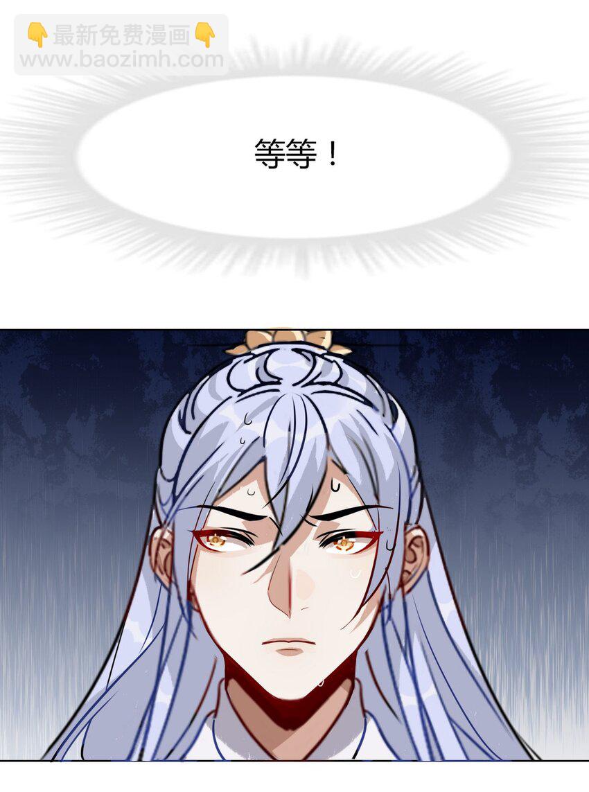 41 师尊你怎么了？-第46话