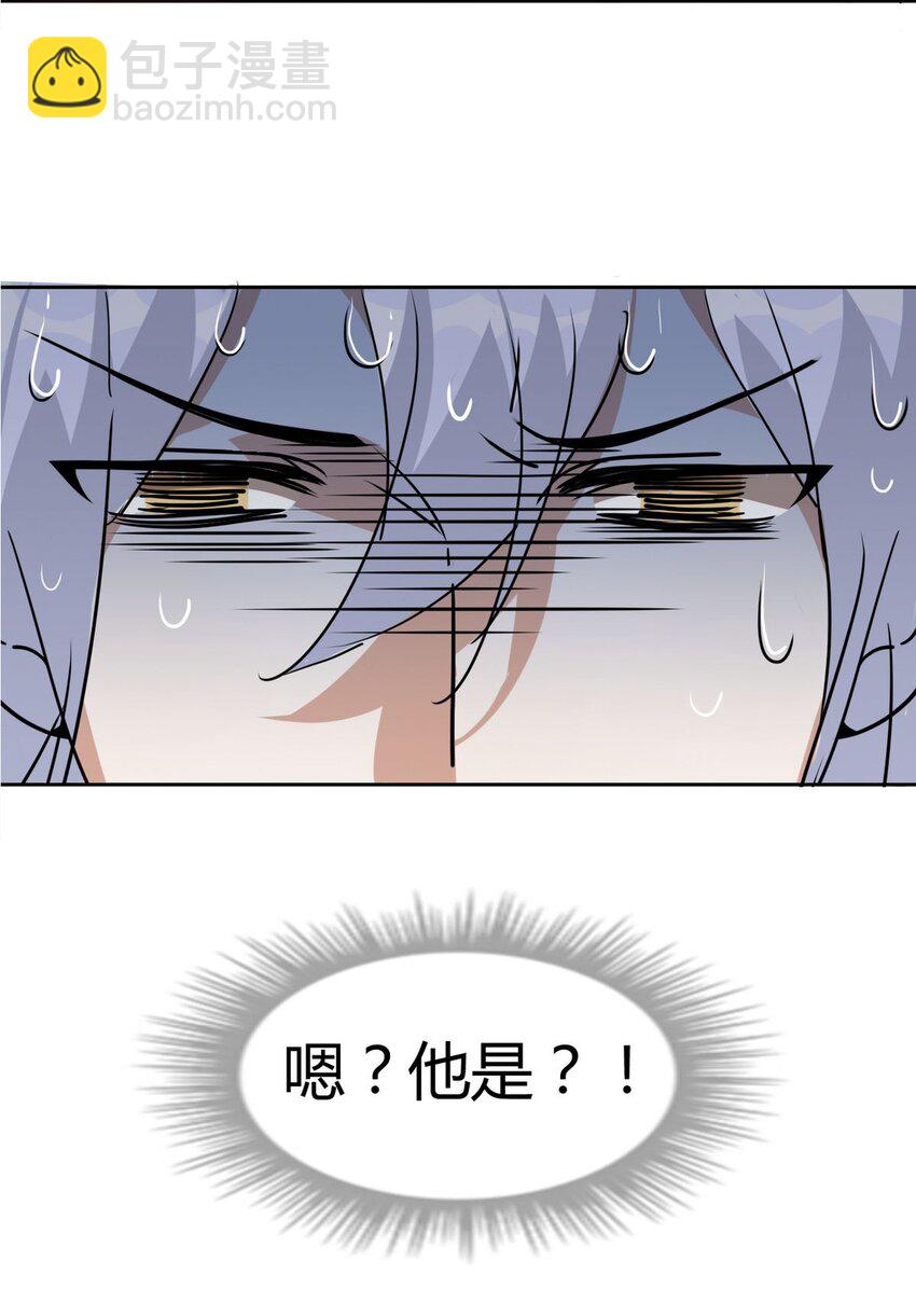 41 师尊你怎么了？-第46话