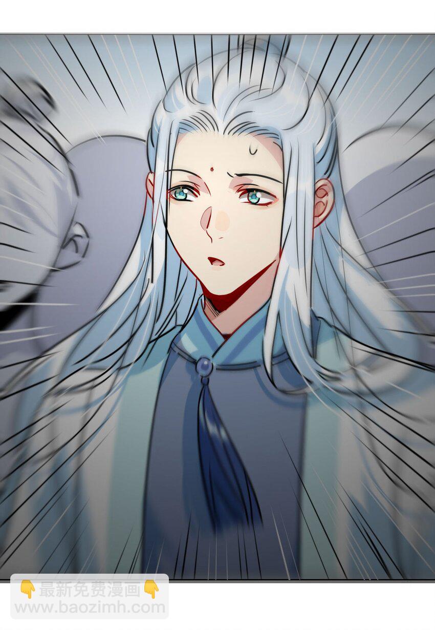 41 师尊你怎么了？-第46话