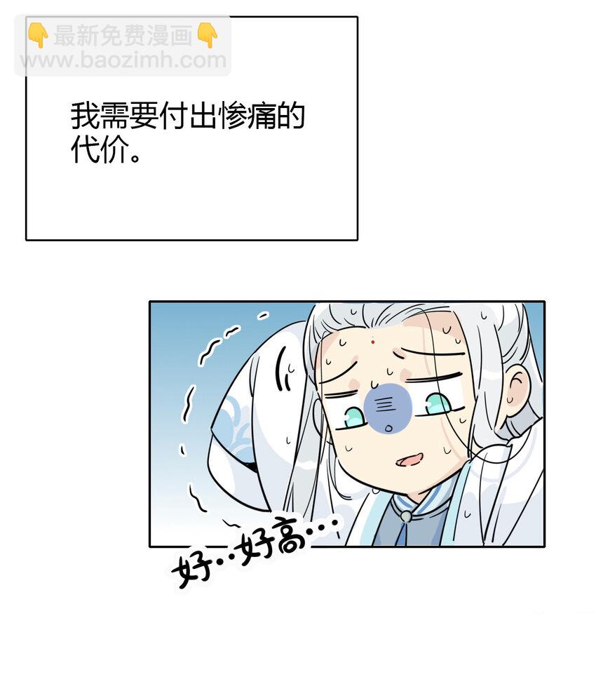 7 治疗是需要付出代价的-第6话