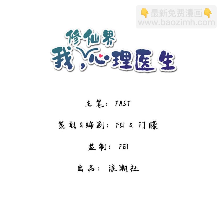 7 治疗是需要付出代价的-第6话