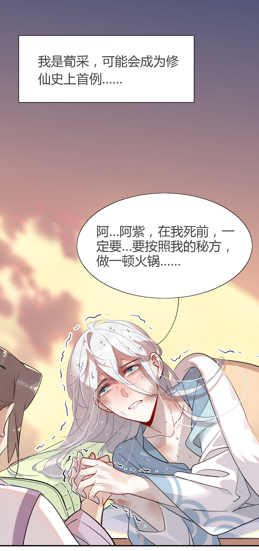 09 主角卒，全剧终？-第8话