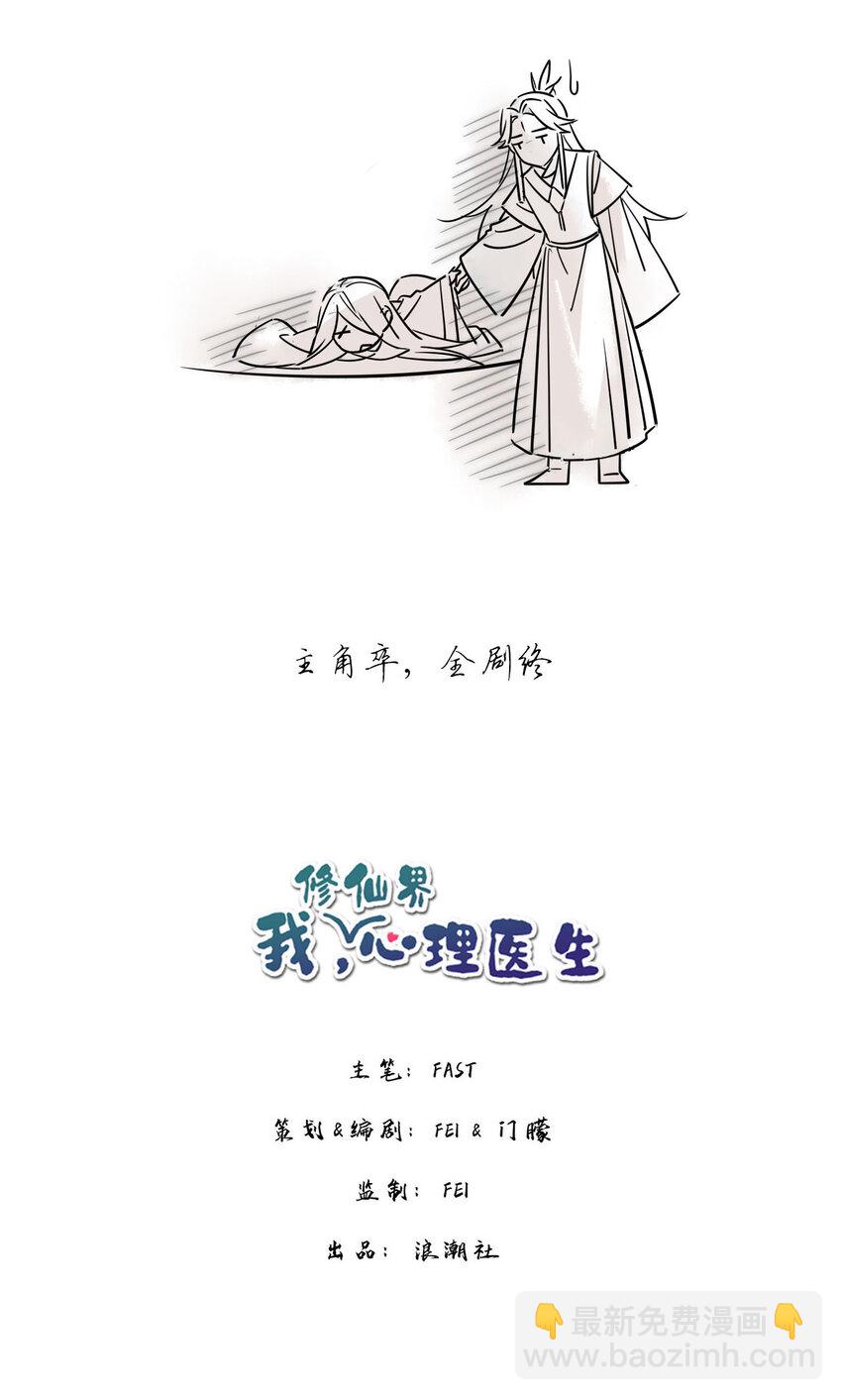 09 主角卒，全剧终？-第8话