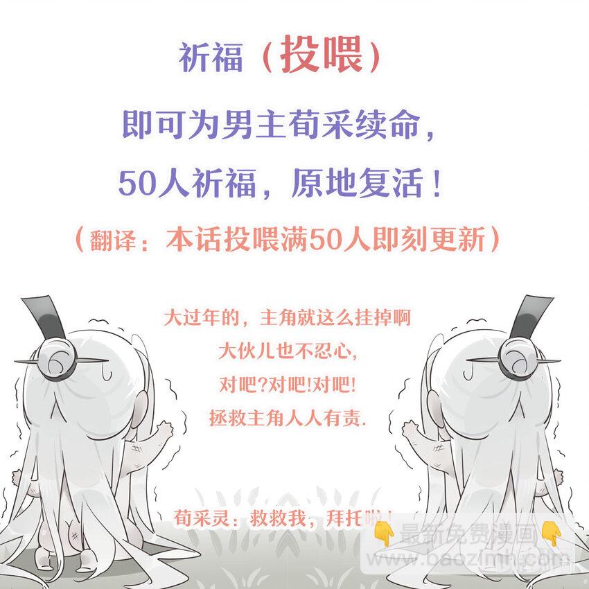 09 主角卒，全剧终？-第8话