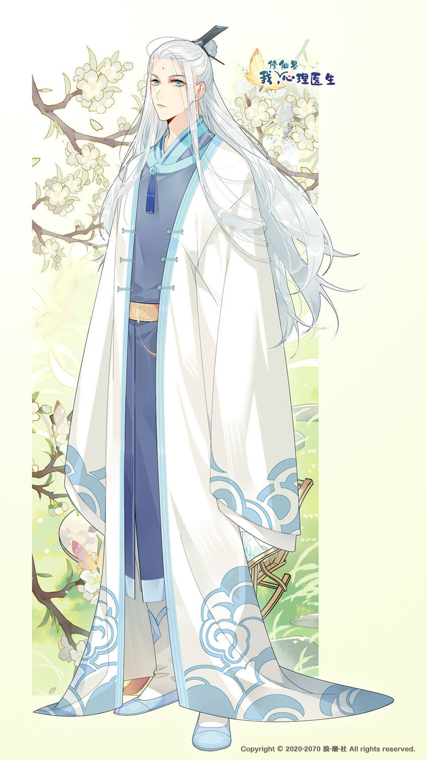 11 吃货的愤怒-第10话