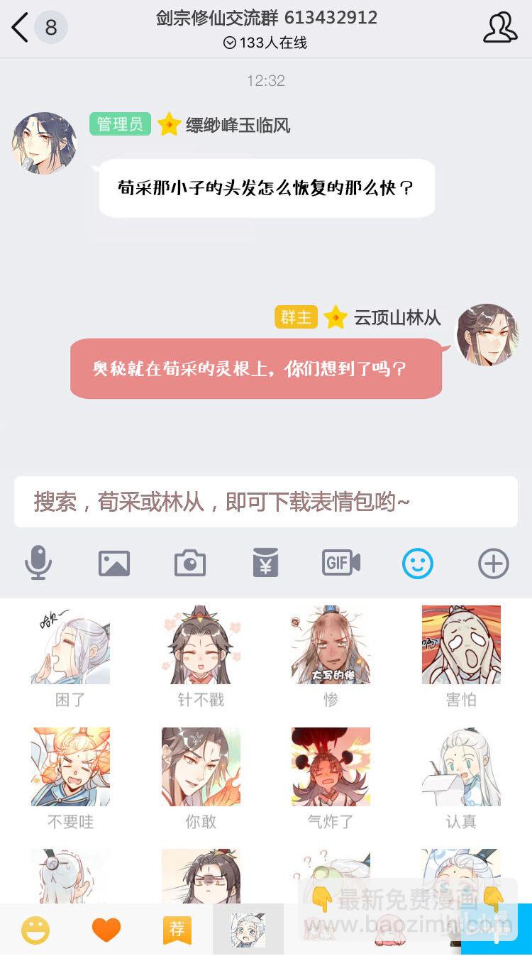 11 吃货的愤怒-第10话