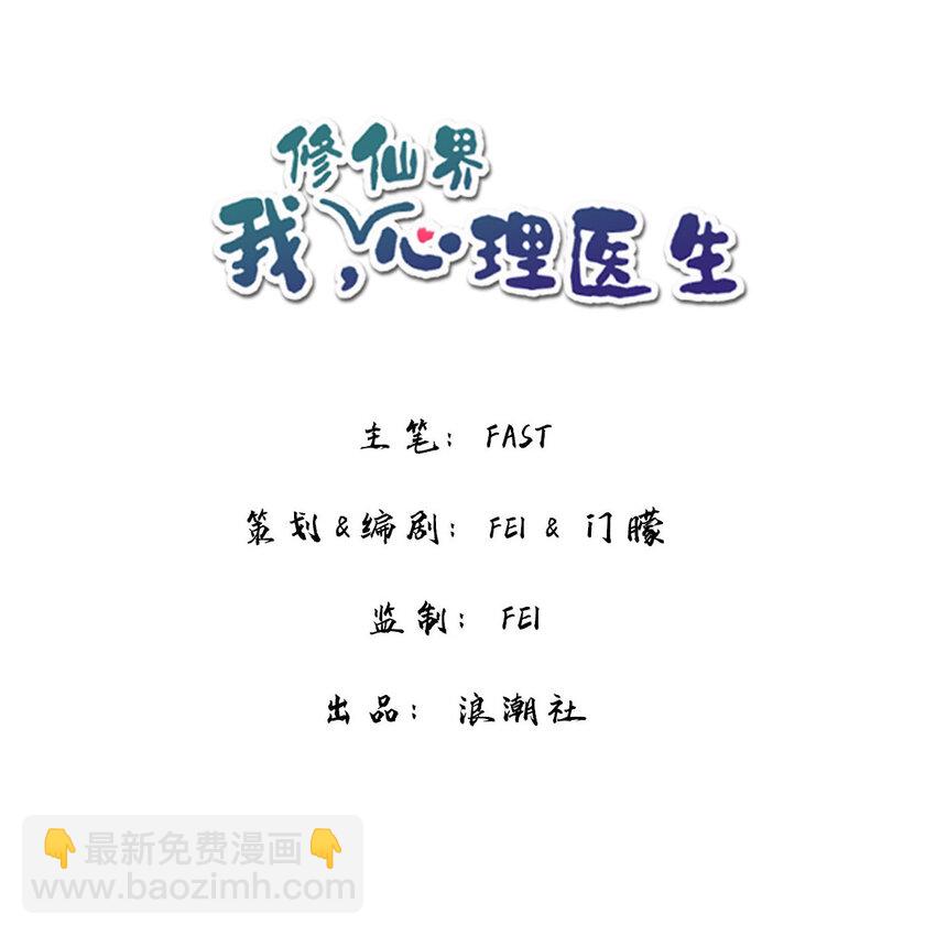 11 吃货的愤怒-第10话