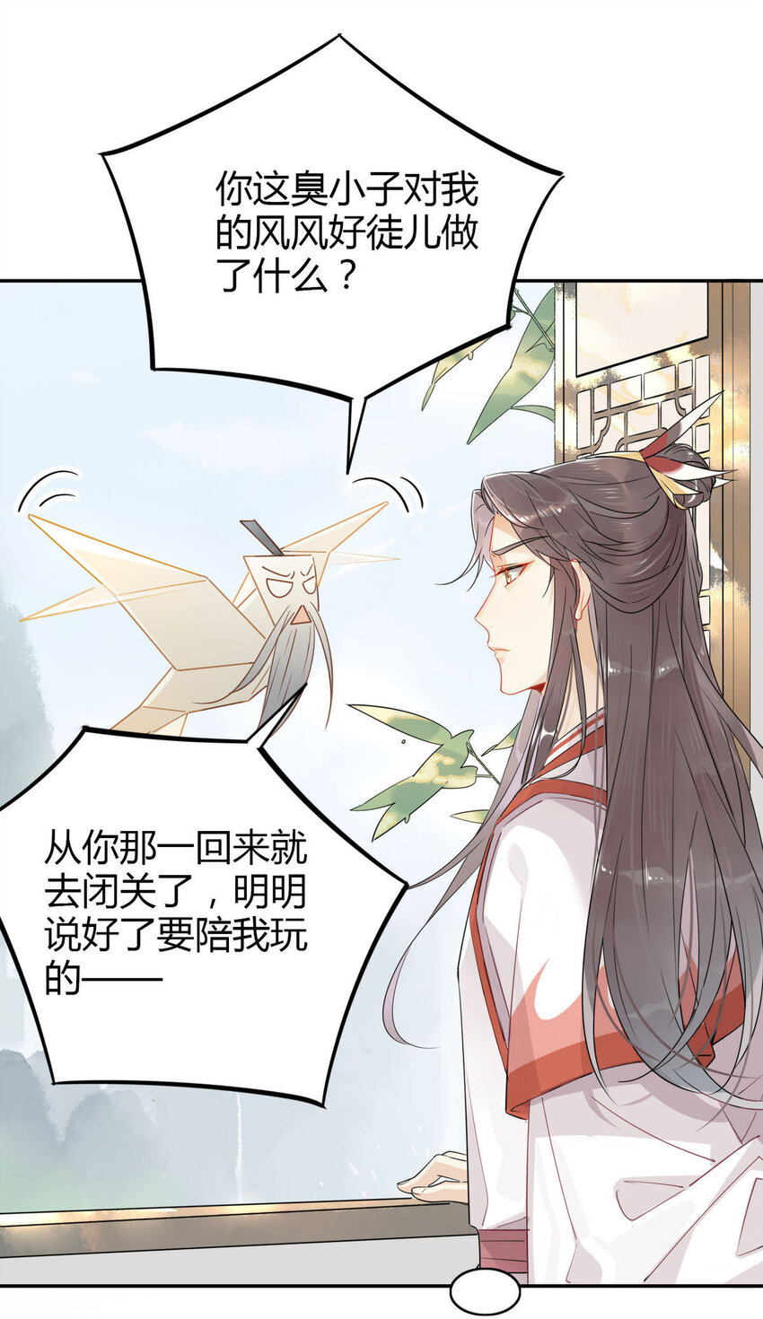 11 吃货的愤怒-第10话