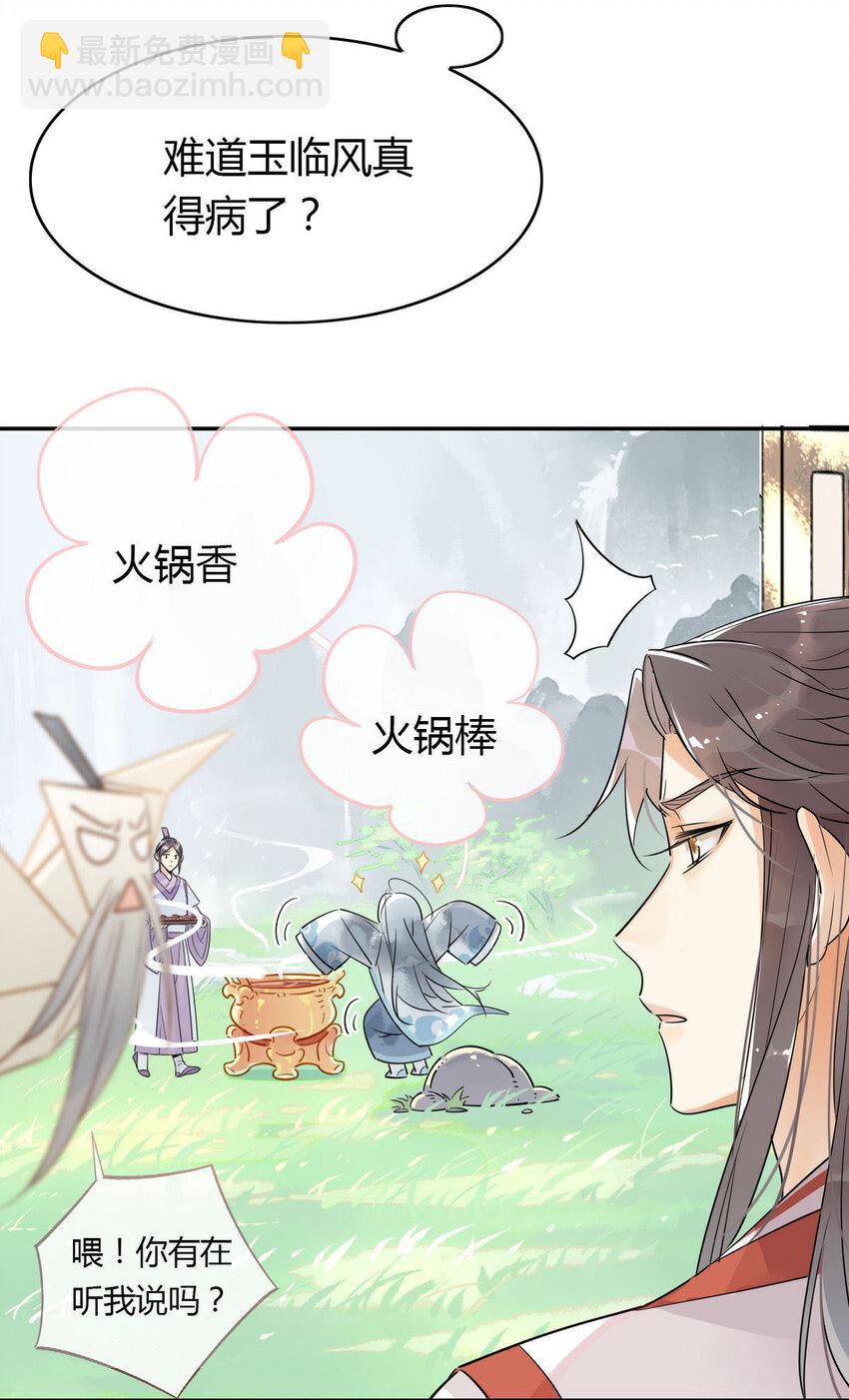 11 吃货的愤怒-第10话