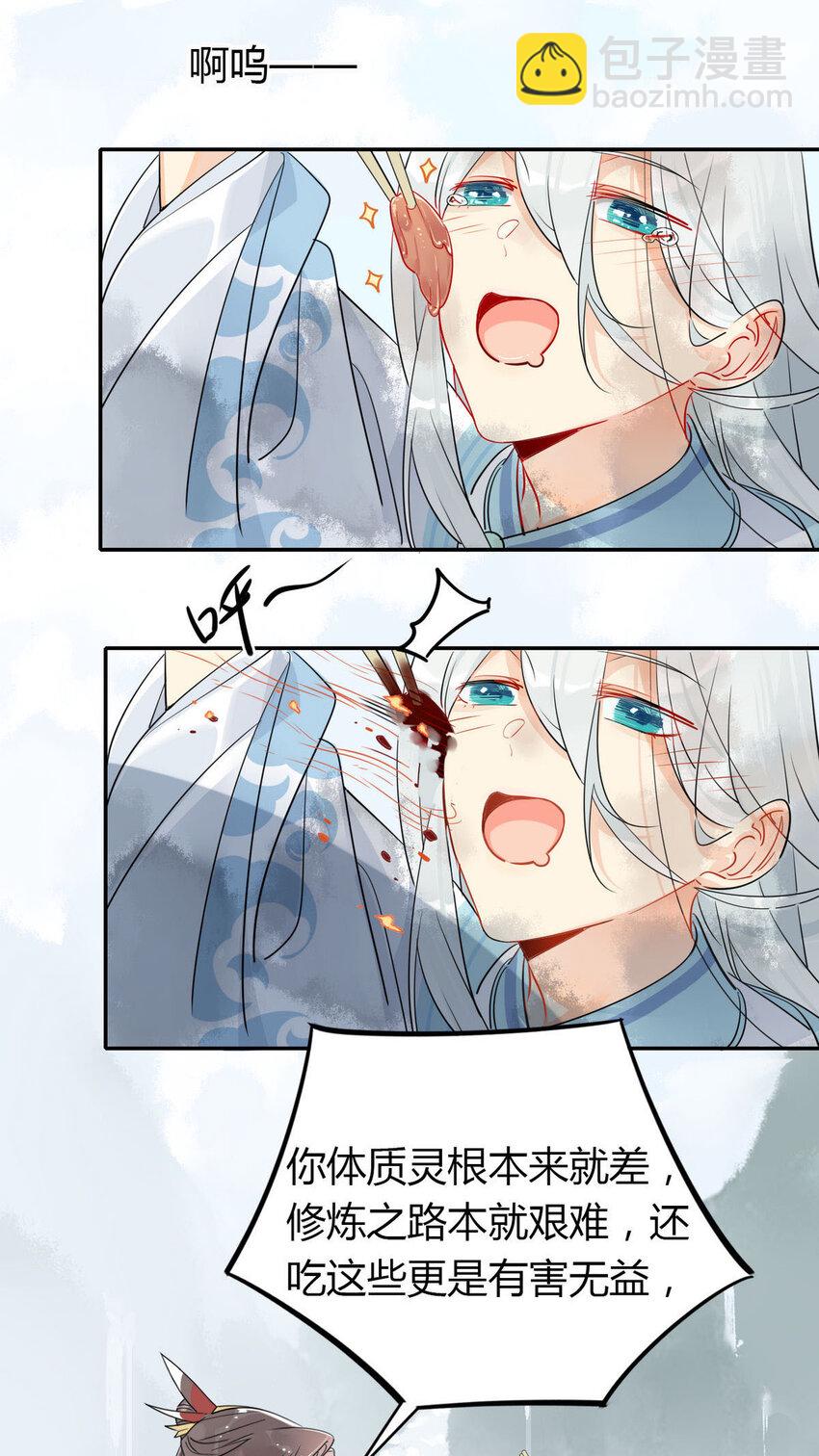 11 吃货的愤怒-第10话